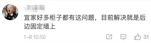 網(wǎng)友點評一.png