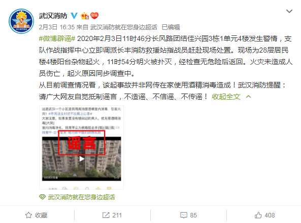 C:\Users\PCPC\Desktop\酒精消費預警\酒精消費預警報送稿\圖片3 @武漢消防.png