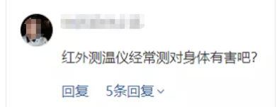 測(cè)溫槍2.png