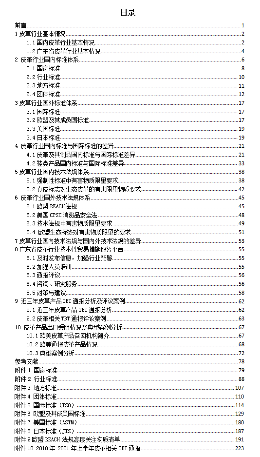 目錄.png