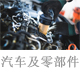 111汽車.jpg