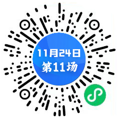 1124第11場二維碼 中心.jpg