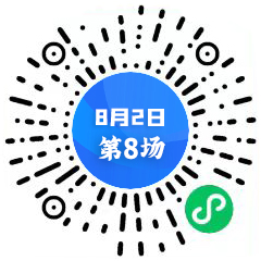 第八場二維碼（中心）.png