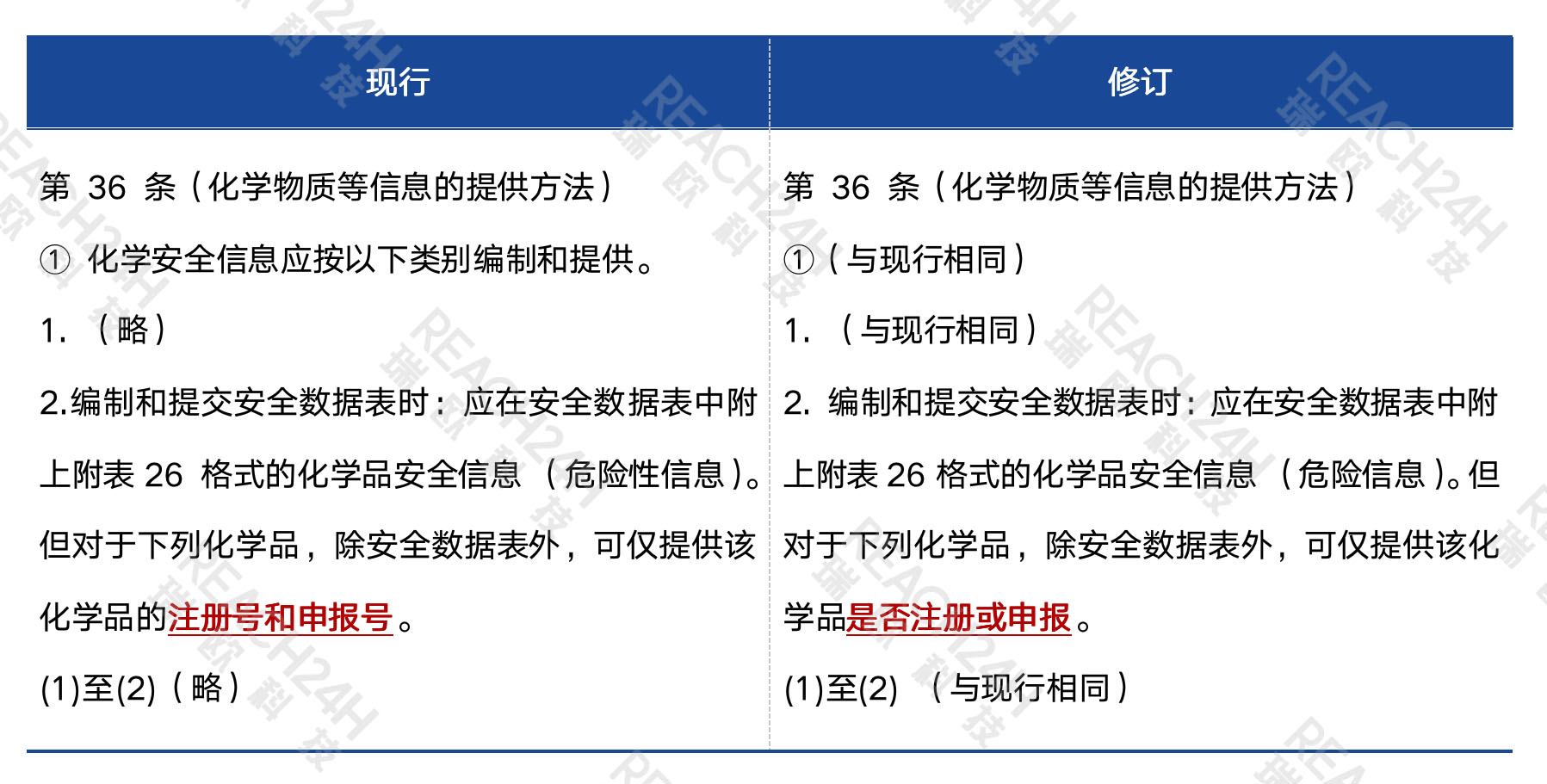 瑞歐科技2.jpg