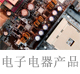 電子電器產(chǎn)品檢測(cè).jpg