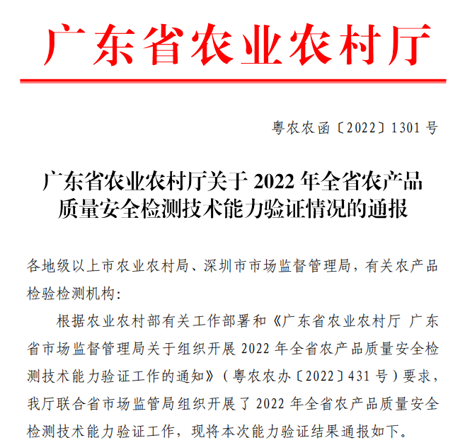 深計(jì)量院新聞1.png