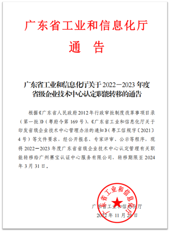 賽寶.png