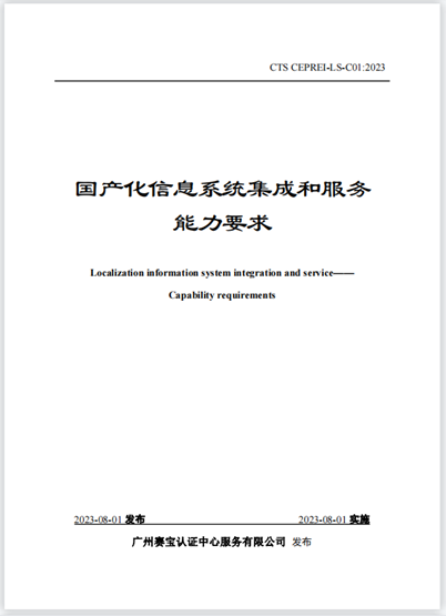 賽寶.png