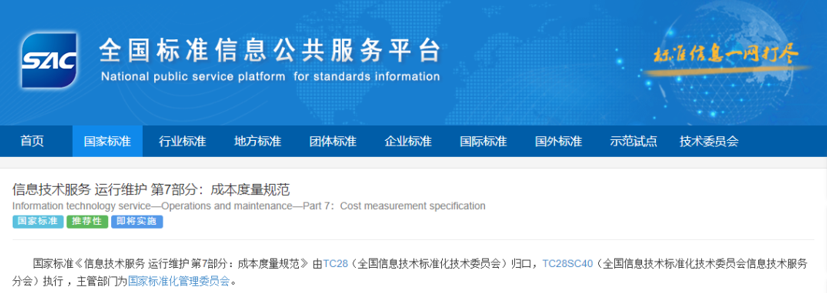 賽寶標準2.png