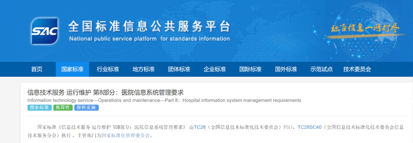賽寶標準3.png