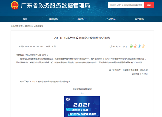 賽寶評(píng)估報(bào)告1.png