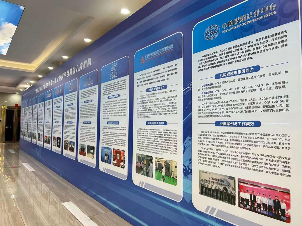 廣東省檢測認證服務內外貿一體化發(fā)展平臺首批入庫機構介紹.png