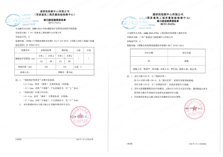 能力驗證.png