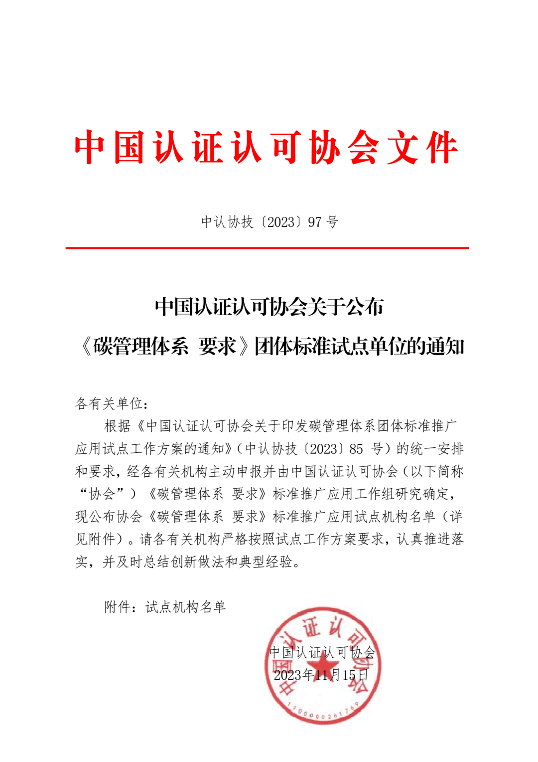 文件截圖.png
