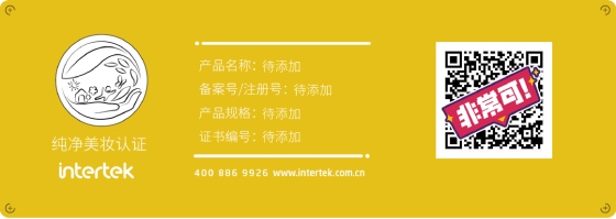 認(rèn)證標(biāo)簽（用于產(chǎn)品上）.jpg