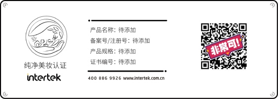 認(rèn)證標(biāo)簽（用于產(chǎn)品上）2.jpg