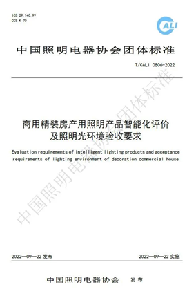 照明要求.png