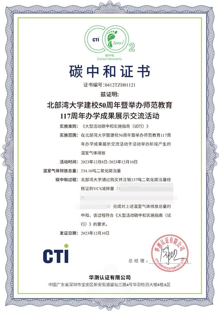 碳中和證書1.jpg
